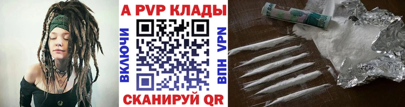 A-PVP Соль Приморско-Ахтарск