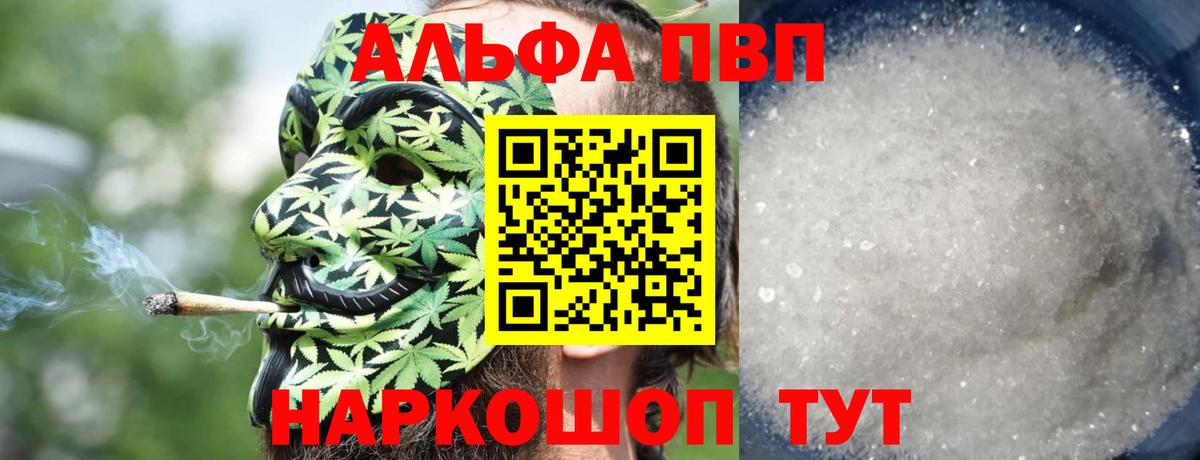 A-PVP Crystall Приморско-Ахтарск