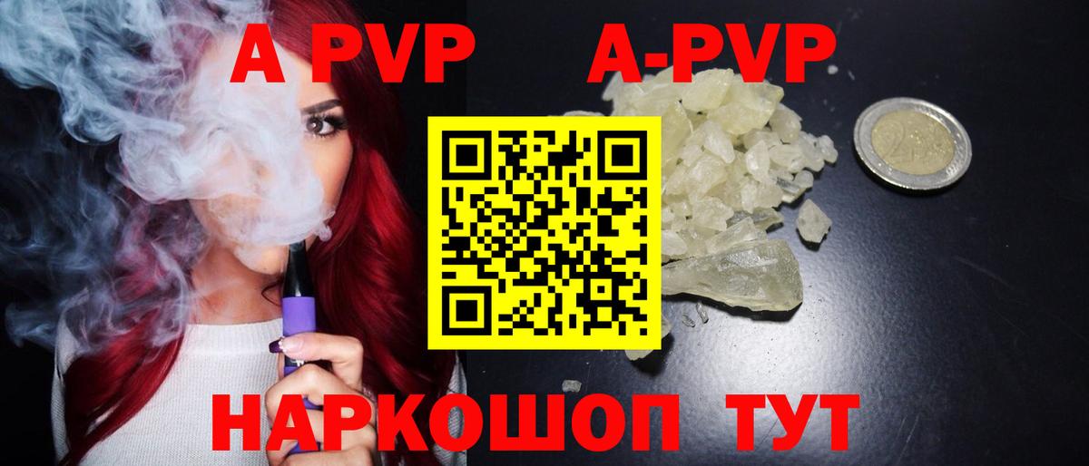 Alpha-PVP СК  Alfa_PVP VHQ  Приморско-Ахтарск  А ПВП СК  Вход с VPN 