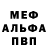 МДМА кристаллы Michael pickett