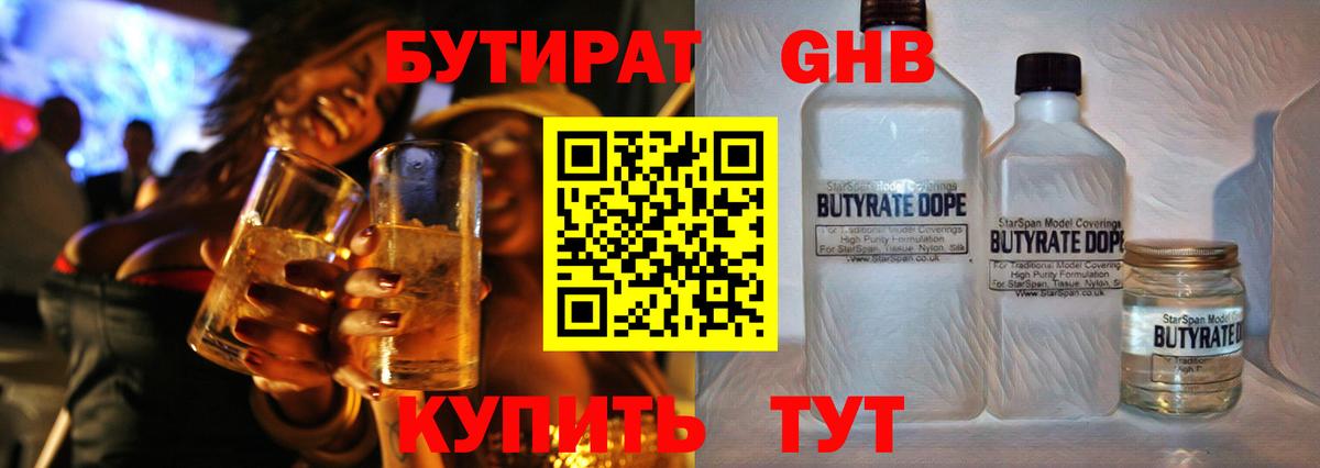 Приморско-Ахтарск  БУТИРАТ оксана  Вход с VPN 
