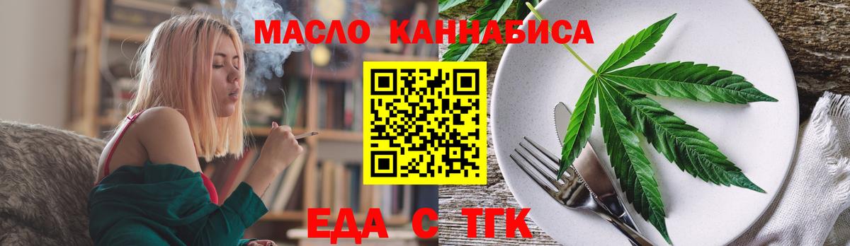 Еда ТГК марихуана  Вход с VPN  Приморско-Ахтарск 