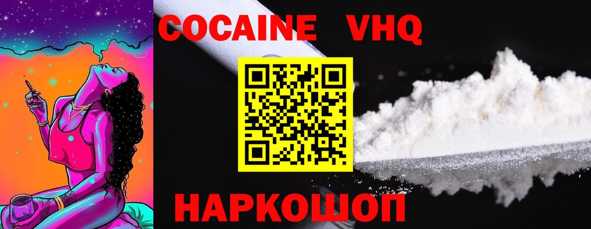 COCAIN Columbia  Вход с VPN  КОКАИН Перу  Cocaine  Приморско-Ахтарск 