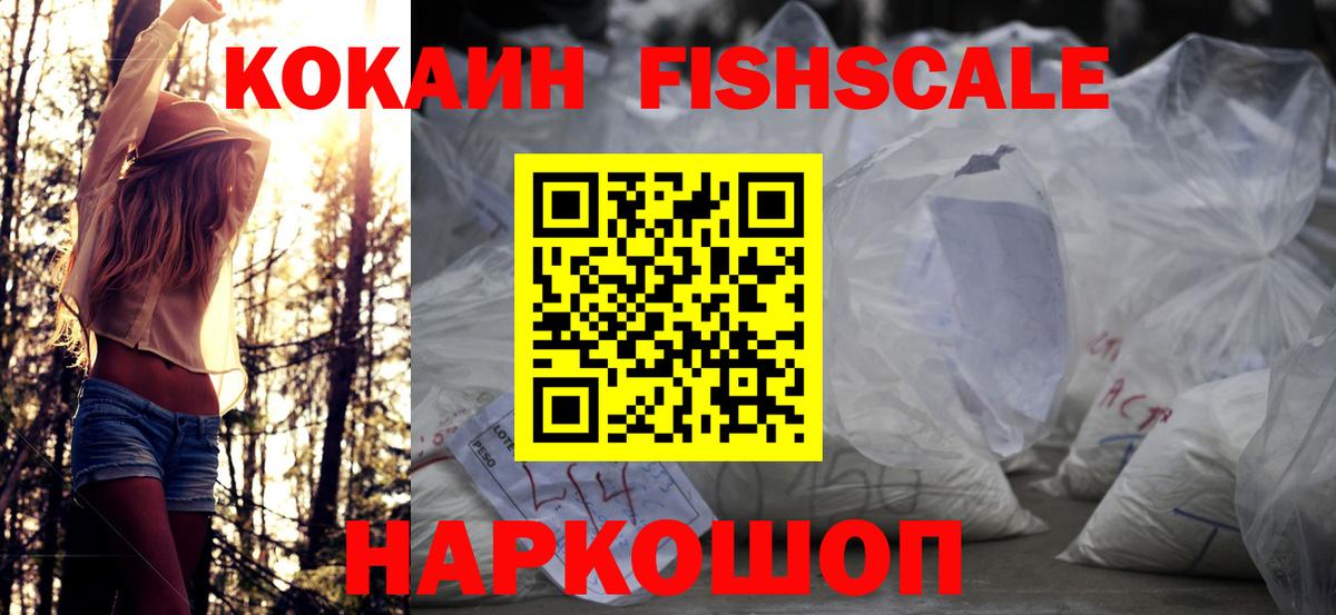 Кокаин Эквадор Приморско-Ахтарск