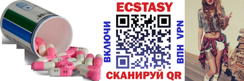купить наркотики сайты Приморско-Ахтарск ЭКСТАЗИ VHQ
