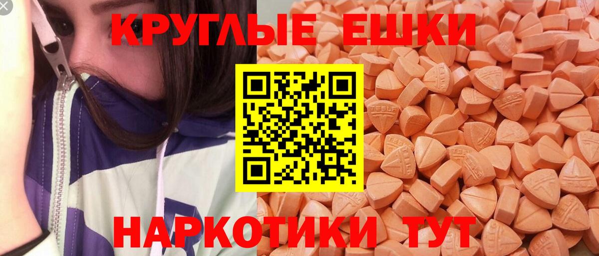 Ecstasy ешки Приморско-Ахтарск