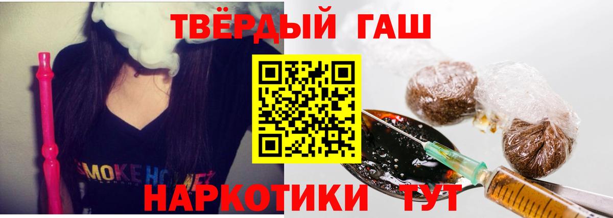Гашиш убойный  Вход с VPN  ГАШ  Приморско-Ахтарск 