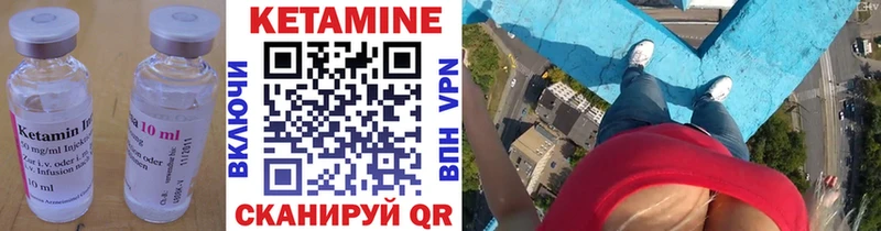 КЕТАМИН VHQ Приморско-Ахтарск