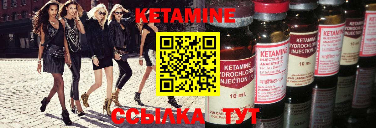 КЕТАМИН ketamine  Вход с VPN  даркнет официальный сайт  Приморско-Ахтарск  КЕТАМИН ketamine 