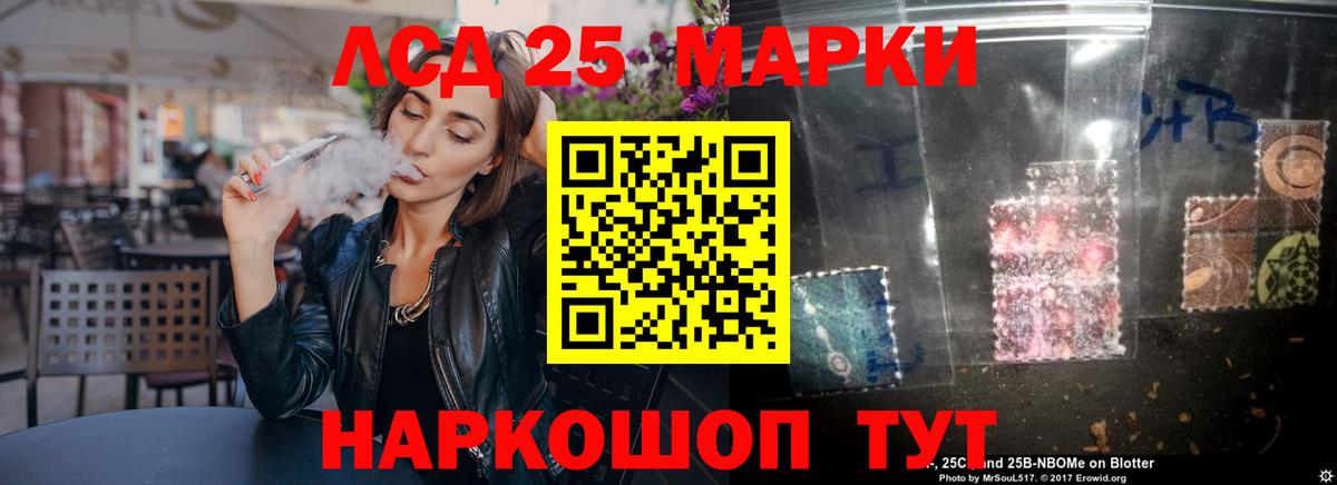 ЛСД экстази ecstasy Приморско-Ахтарск