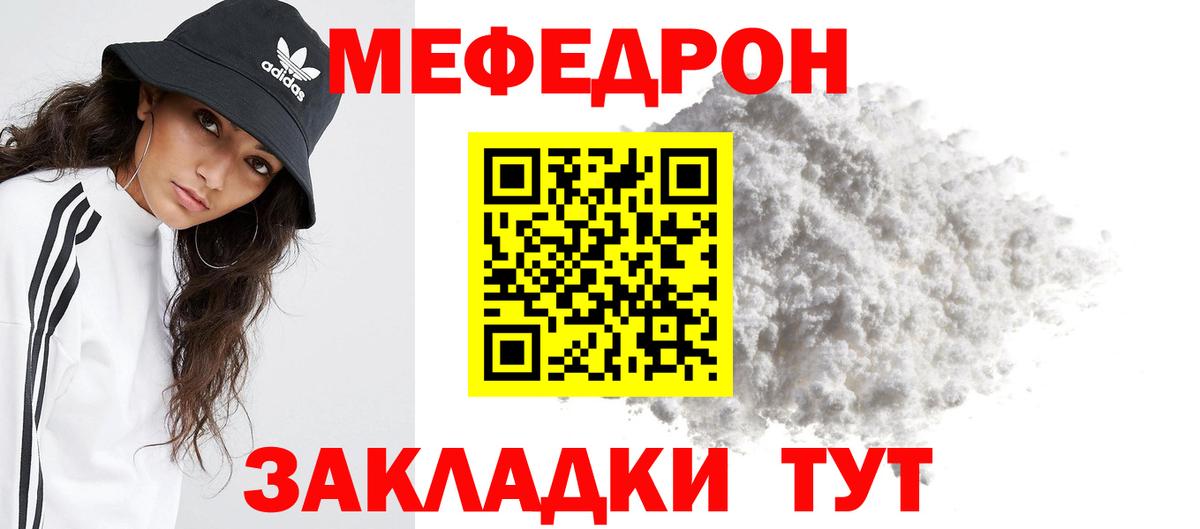 Меф  МЕФ VHQ  МЯУ-МЯУ  Мефедрон VHQ  Приморско-Ахтарск  Вход с VPN 