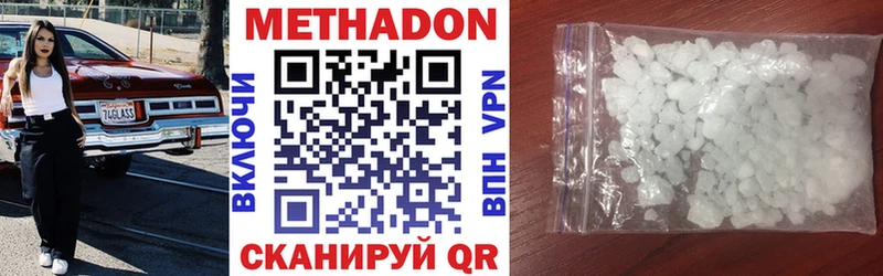 Метадон мёд  OMG как войти  Приморско-Ахтарск  наркотики 