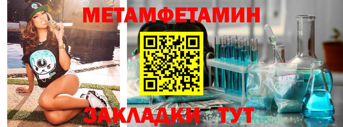 МЕТАМФЕТАМИН кристалл  Вход с VPN  Приморско-Ахтарск  МЕТАМФЕТАМИН кристалл 
