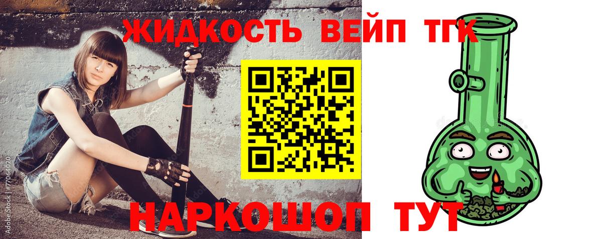 Приморско-Ахтарск  Дистиллят ТГК жижа  Вход с VPN 